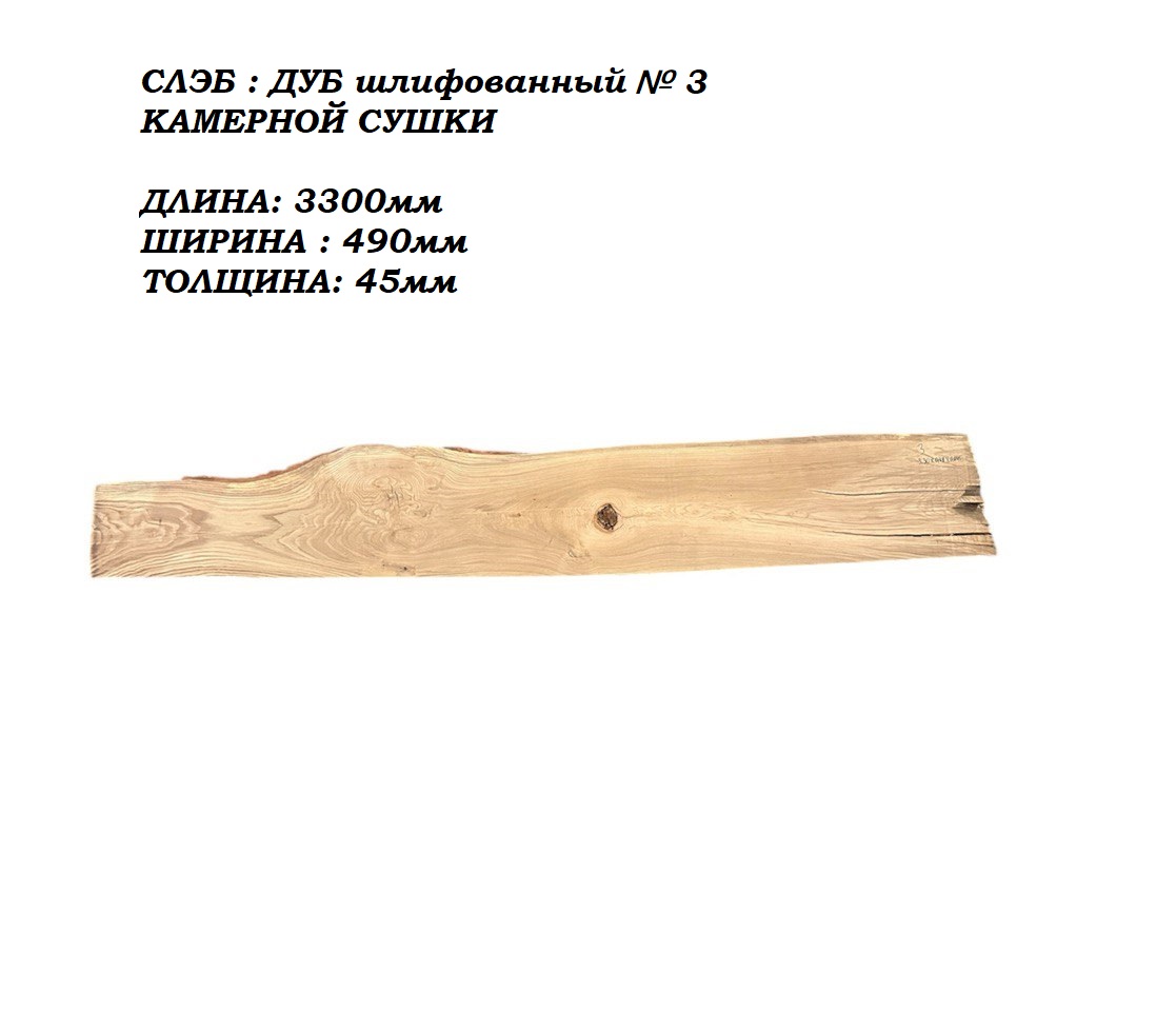 Слэбы и спилы деревьев - Спилы и слэбы из дерева купить в Москве, СПБ и Курске. У нас вы можете подобрать и купить слэб дуба, слэб карарагач и других пород дерева.