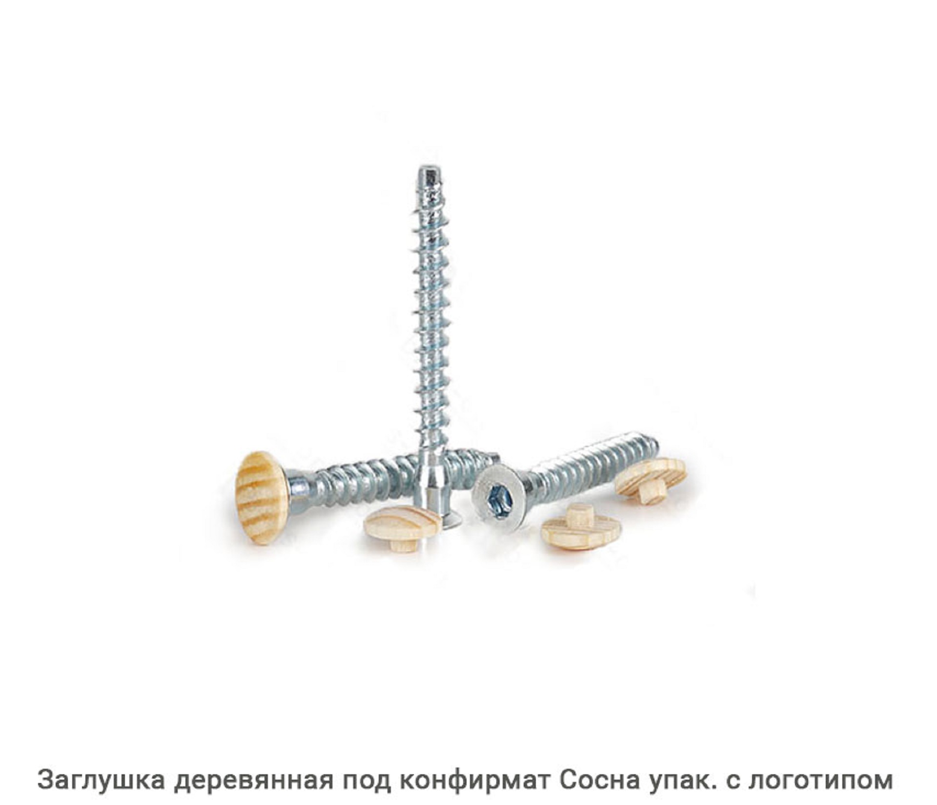 Заглушка деревянная под конфирмат Сосна / упак.логотип