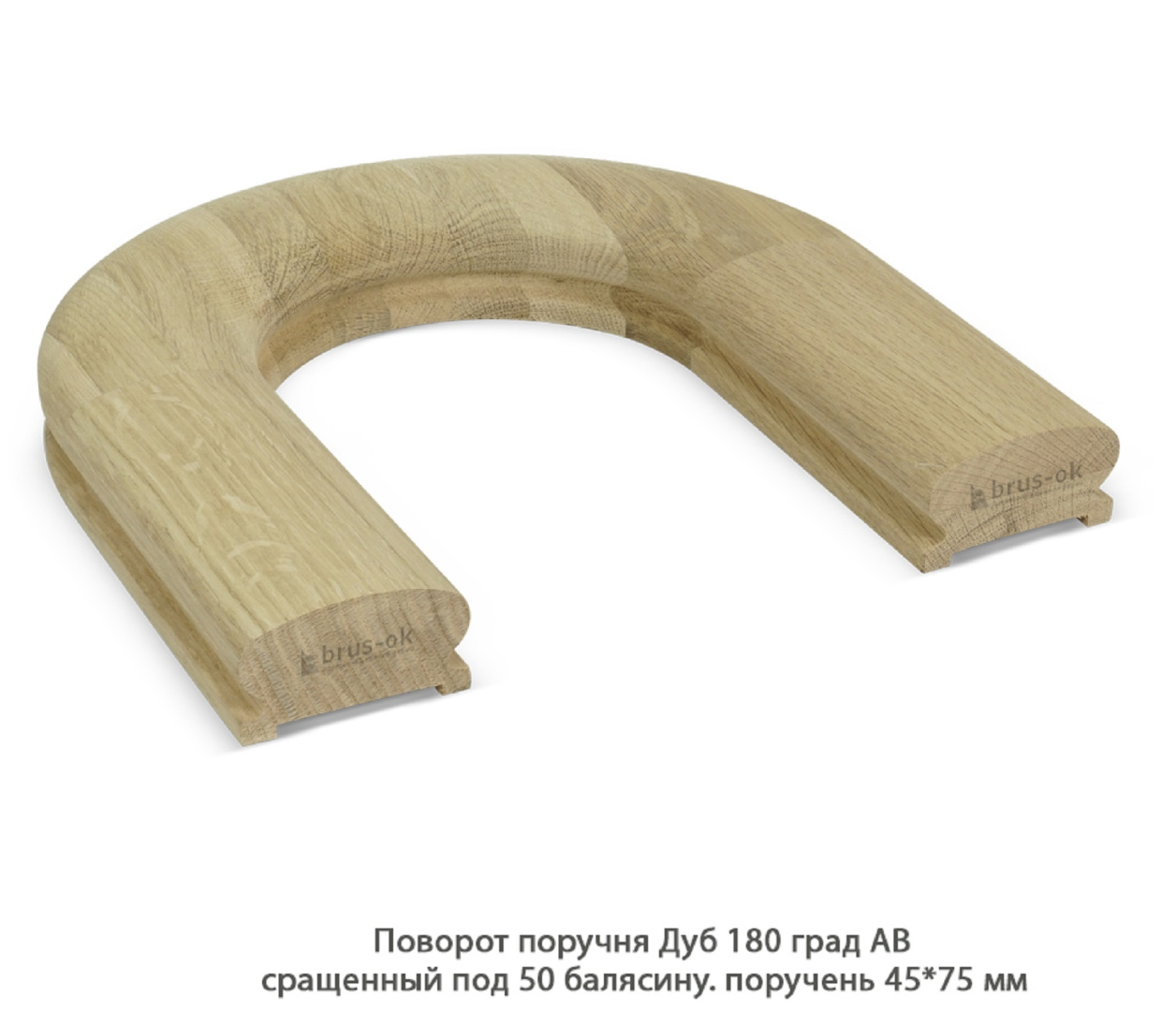 Поворот поручня - Поворот поручня деревянный купить, Москва, СПБ, Курск