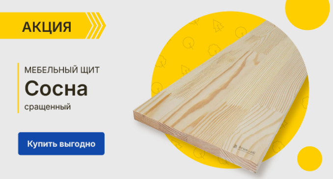 Мебельный щит