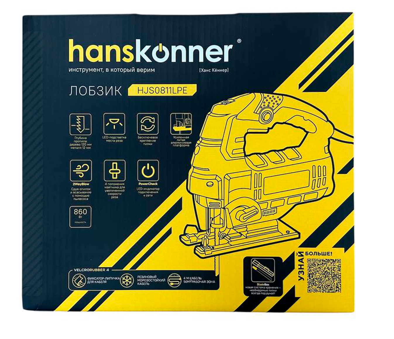 Лобзик электрический сетевой HansKonner HJS0811LPE / 860 Вт / кейс