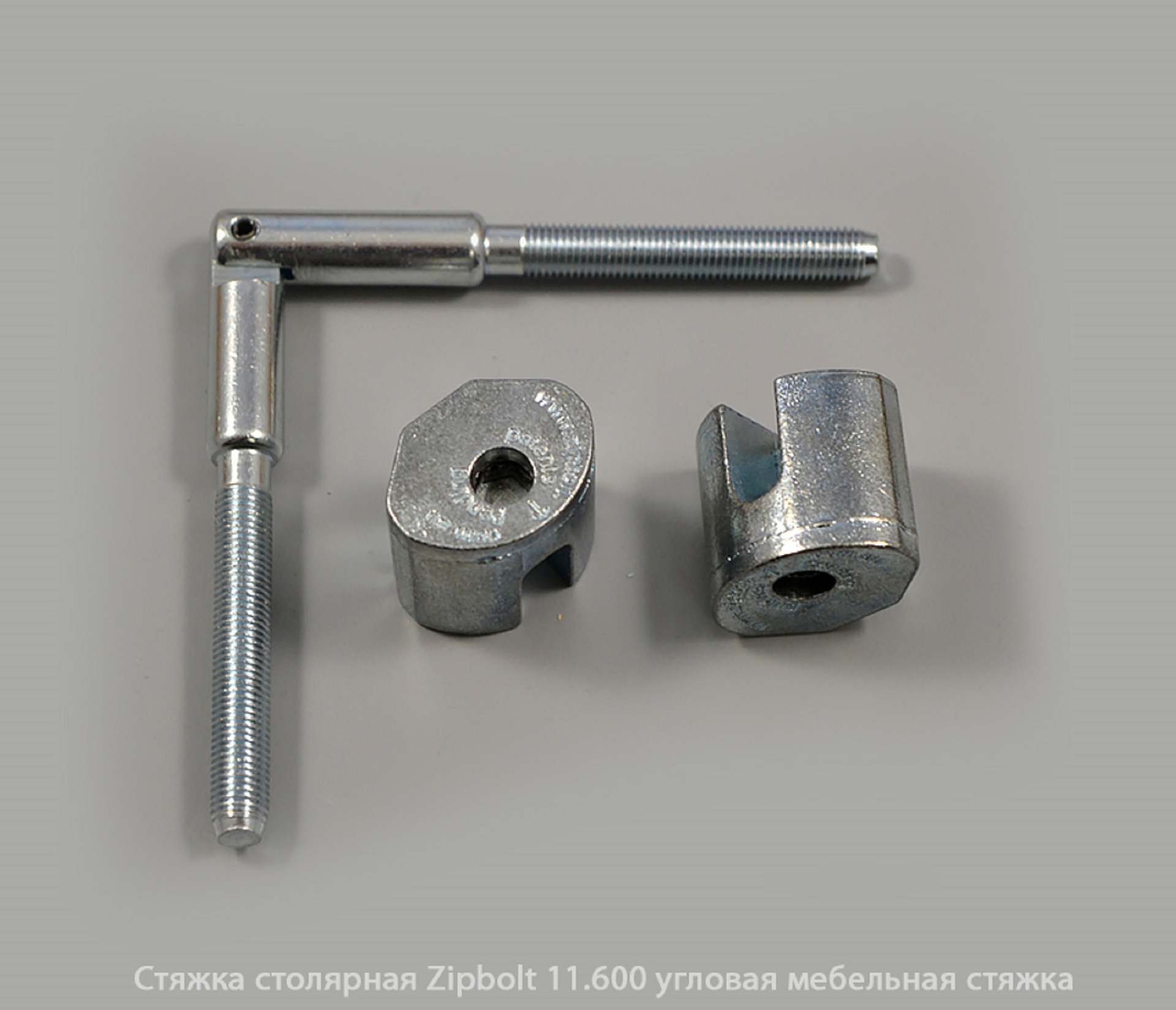 Стяжка столярная ZipBolt 11.600 угловая мебельная стяжка