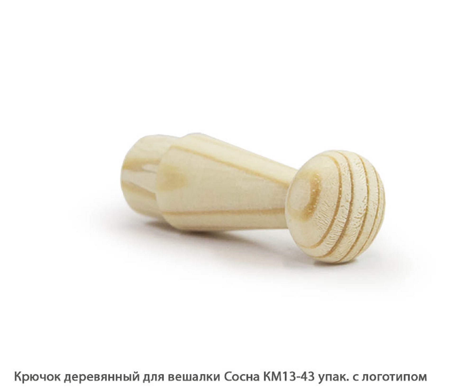 Крючок деревянный для вешалки Сосна / КМ13-43 / упак.2 шт логотип