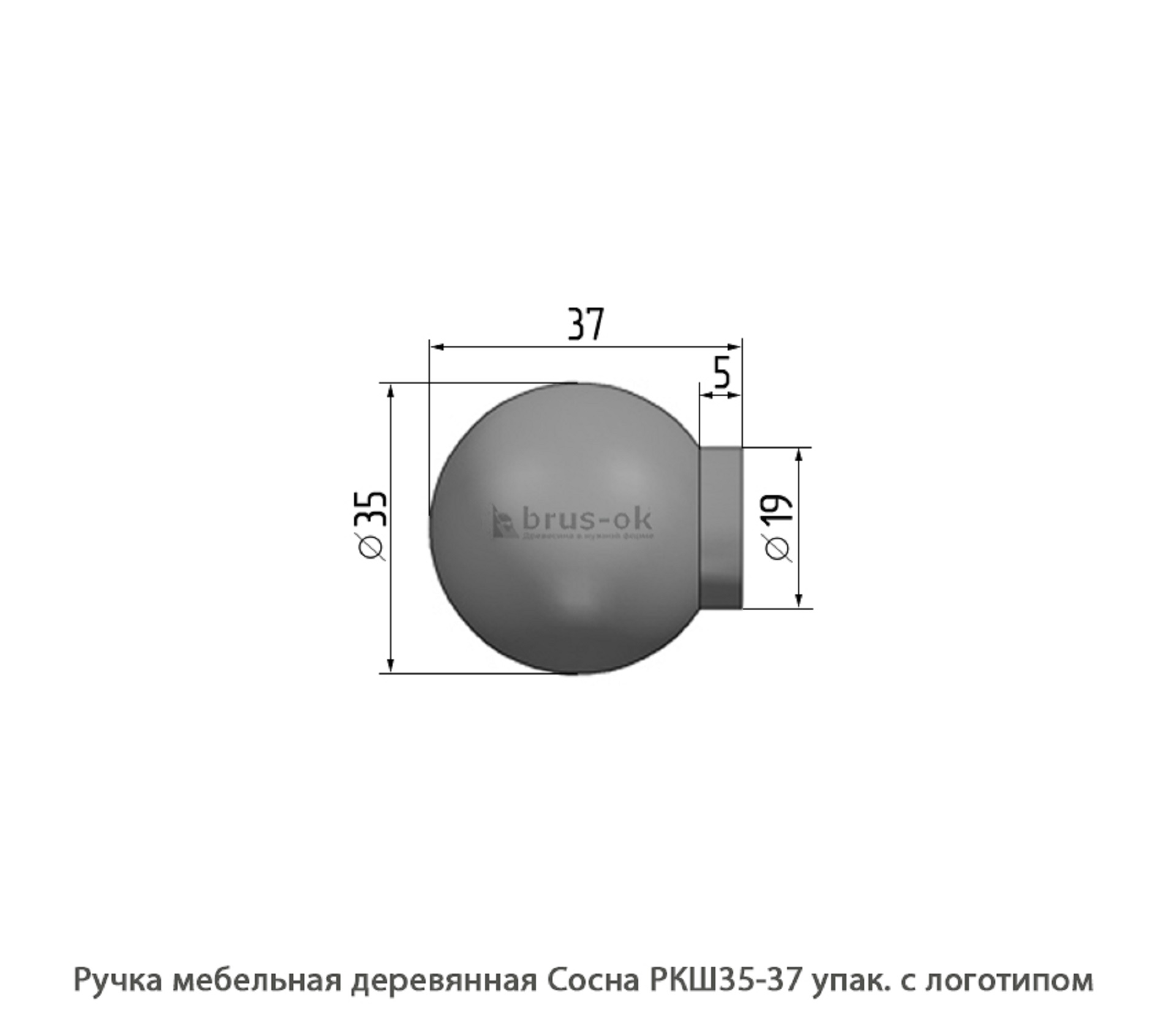 Ручка мебельная деревянная Сосна / РКШ35-37 / упак.20 шт