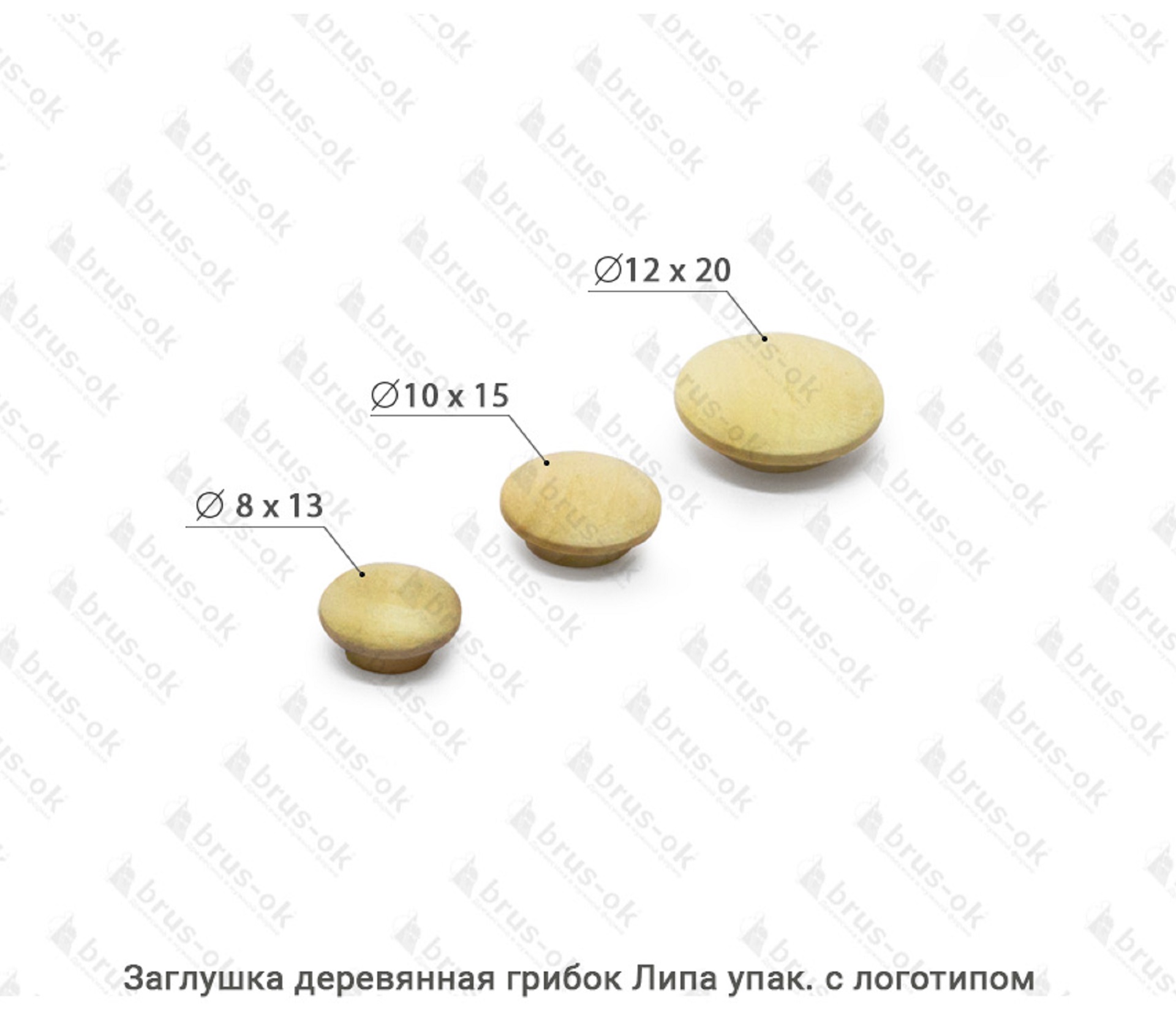 Заглушка деревянная грибок Липа / упак.логотип
