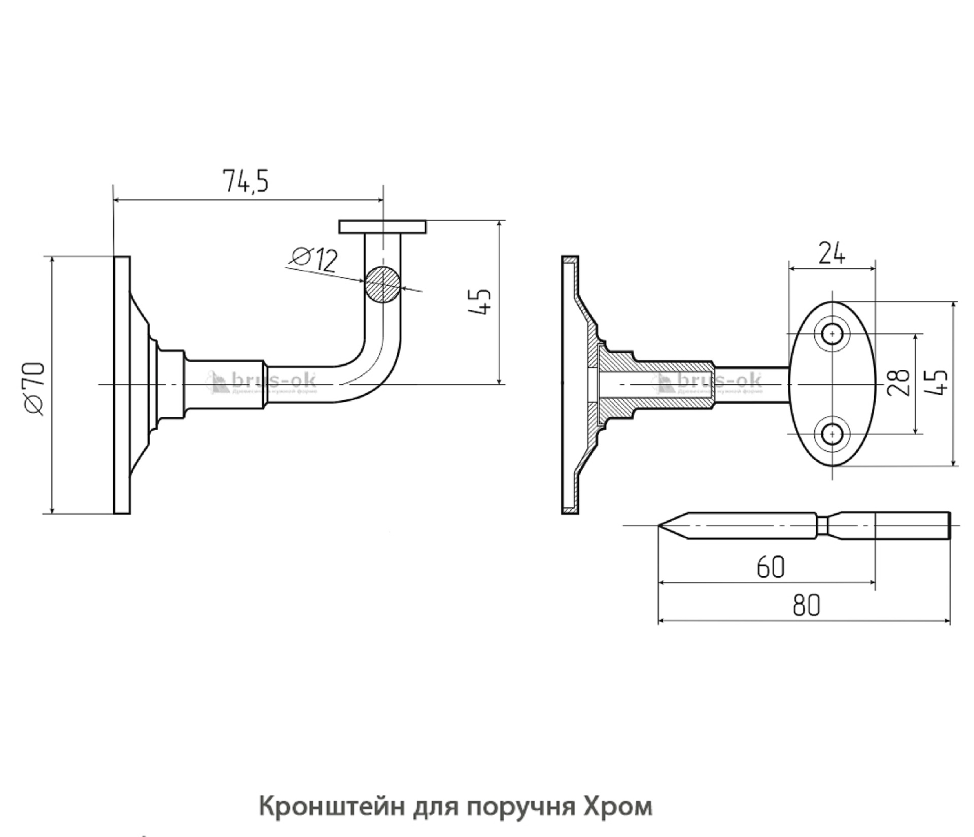 Кронштейн для поручня Хром